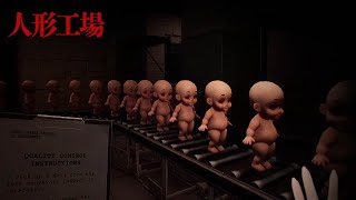 【5日間のアルバイト】 おもちゃ工場での検品作業【魔使マオ/にじさんじ】