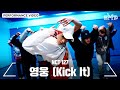 NCT 127 엔시티 127 영웅 英雄 Kick It Camerawork Guide