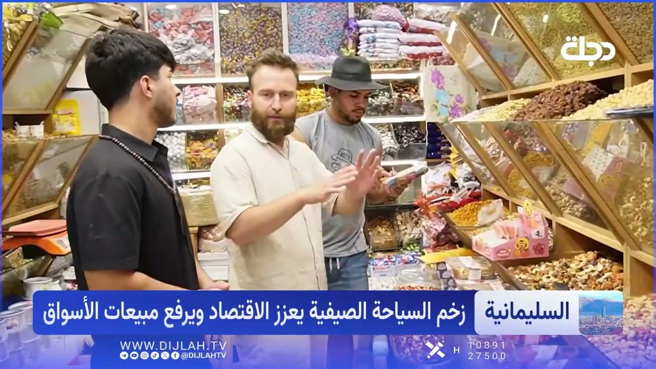 فيديو | حراك سياحي.. السليمانية تشهد موسما صيفيا مزدهرا