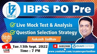 IBPS PO Pre || Live Test & Analysis || Question Selection Strategy || Aakash Jadhav
