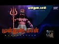 Munnudayaan MM Guys Urumi Melam Songs