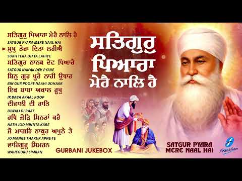 New Shabad Gurbani Kirtan 2026 Jukebox - New Shabad Kirtan - Satgur - Nonstop Gurbani Nonstop Shabad