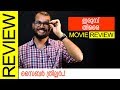 Irumbu Thirai Tamil Movie Review by Sudhish Payyanur | Monsoon Media
