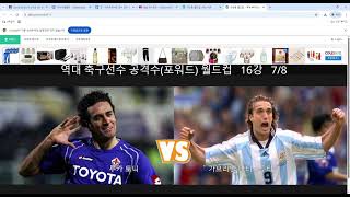 Download lagu 이상형 월드컵 역대 축구선수 공격수포워드 월드컵 PIKU 레전드방송 레전드 컨텐츠 1일차 mp3 Download lagu 이상형 월드컵 역대 축구선수 공격수포워드 월드컵 PIKU 레전드방송 레전드 컨텐츠 1일차 mp3