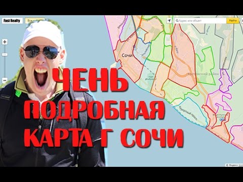 Подробная карта Микро Районов Сочи - Особенности и Минусы некоторых районов | Крутая Карта ;-)