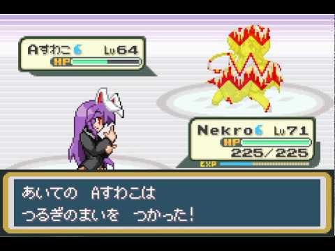 Touhoumon 1.8 Kanto Champion - Max