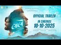 Laalo Official Trailer Krishna Sada Sahaayate New Gujarati Film 10 10 2025