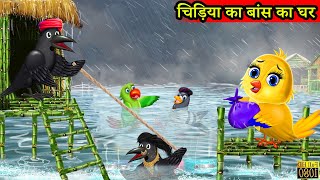 Chaalu Chidiya Ki Watch HD Mp4 Videos Download Free Chaalu Chidiya Ki Watch HD Mp4 Videos Download Free