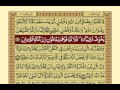 Quran Para04 30 Urdu Translation