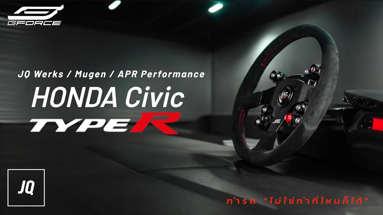 งานติดตั้งจริงที่ใช้ APR Performance โดย G-FORCE Thailand
