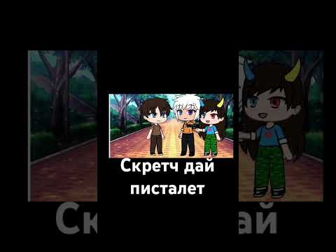 ммм #скретч#фласка#акакий #gachalife#гачалаиф