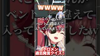 みこ店長…？&ぺこーらのやらかしで大爆笑【ホロライブ/ホロライブ切り抜き/白上フブキ/さくらみこ/大空スバル/宝鐘マリン/兎田ぺこら/風真いろは】#shorts