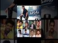 Dookudu Movie Competetion Movies