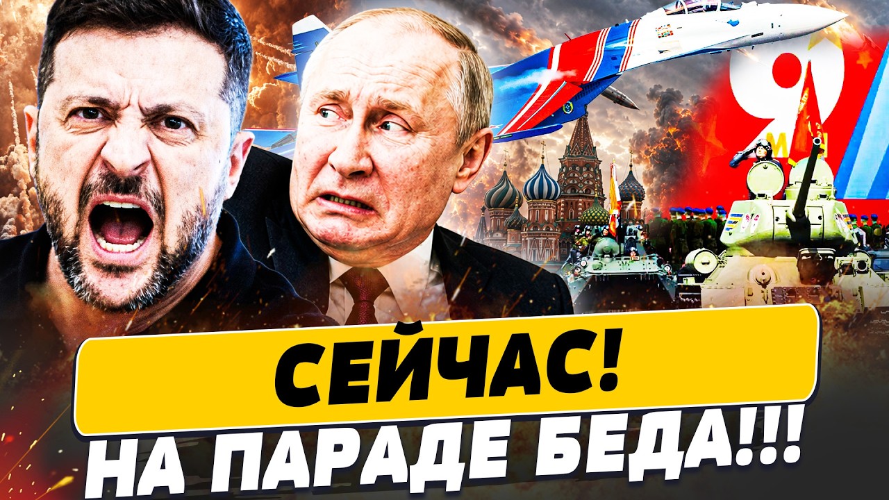 🔴СРОЧНО! БЕДА НАСТИГЛА ПАРАД КРЕМЛЯ! ПРЯМО ПЕРЕД НИМ! ТАМ СТРАШНОЕ! | Популяр