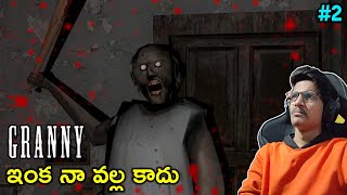 Inka Naa Valla Kaadu | Granny Gameplay | #2 | THE COSMIC BOY