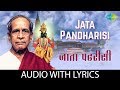 Jata Pandharin With Lyrics | जाता पंढरीसी सुख वाटे | Pt. Bhimsen Joshi | Jata Pandha