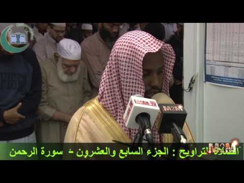 Ar Rahmaan Best Quran Recitation in the World 2016/Sheikh Jamac Hareed ‏سورة الرحمن‏ شيخ ‏جامع حريد