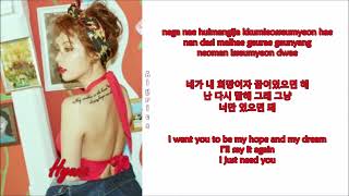 Hyuna - Wolf (Feat. Hanhae) [Rom-Han-Eng Lyrics]