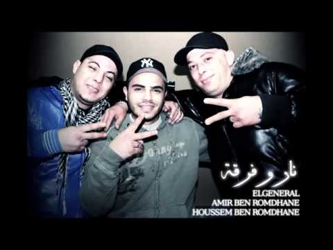 EL GENERAL FEAT HOSSEM _ AMIR BEN ROMDHANNE "NAR W FORGA"