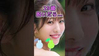 白戸ゆめのさんがあんな姿に… #美女 #ピタ止めチャレンジ