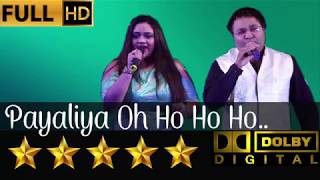 Download lagu Payaliya Oh Ho Ho Ho - पायलिया ओह हो हो हो from Deewana (1992) by P Ganesh & Priyanka Mitra mp3 Download lagu Payaliya Oh Ho Ho Ho - पायलिया ओह हो हो हो from Deewana (1992) by P Ganesh & Priyanka Mitra mp3