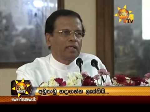 Hiru News 9.30 PM | 2017-01-25