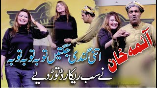 Aima Khan    New Best Comedy Punjabi Stage Drama C