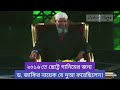 Face To Face Conversation Dr Zakir Naik Ghanim Al Muftah