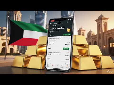 Gold Price Kuwait