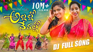 ALLALLO NERALLO TELUGU LATEST FOLK DJ SONG   2022 