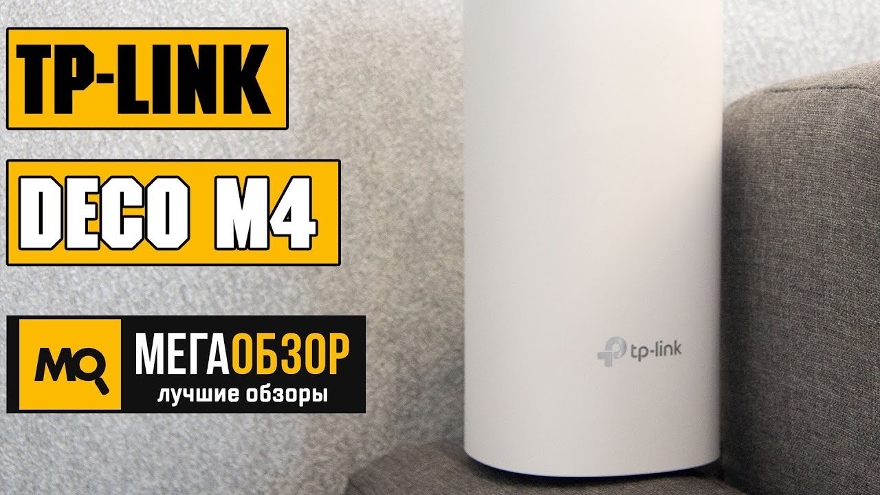 Wi-Fi Mesh система TP-Link Deco M4 (3 устройства), белый