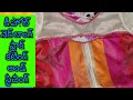Key Hole Neck Long Frock Cutting And Stichting In Telugu By Anu Tailor