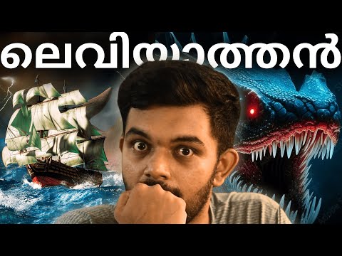 Is Leviathan Coming? | 1734 Sea Serpent Incident | Explained | AbhiYugam