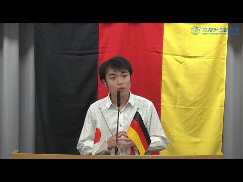 2019年度 第20回 全日本学生ドイツ語弁論大会