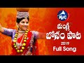 Bonalu Song 2019 Full Song Mangli Manukota Prasad SK Baji MicTv In