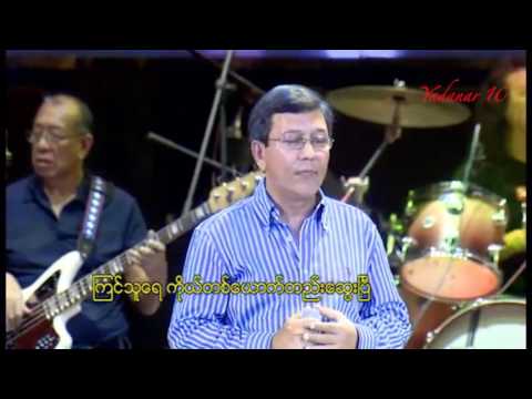 Khin Maung Htoo - A Chit A Yu Khan