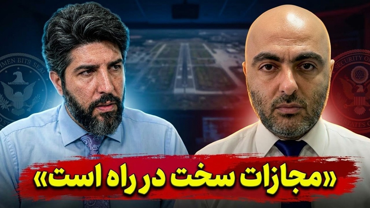 جلسه کمپ دیوید_حادثه هواپیما یعنی جنگ سوم؟_گفتگو بهروز یوسیان افسر سابق امنی?