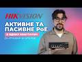 Hikvision DS-3T1506HP-EI-UPS PoE - видео