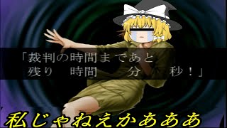 ゆっくり達が罪を犯しながら旅をします part 14　【逃走ハイウェイ】【ゆっくり実況】