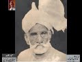 Sher Afzal Jafri’s - From Audio Archives of Lutfullah Khan