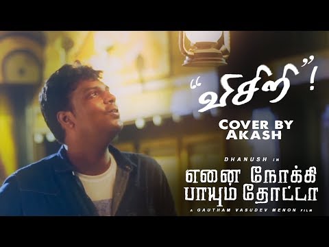 Visiri - Restrung Cover by Akash | Enai Noki Paayum Thota | Dhanush | Gautham Menon