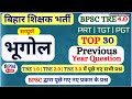 BPSC TRE 4 Geography Class BPSC Tre 1 Tre 2 Tre 3 PYQ BPSC Tre Geography Previous Year Question