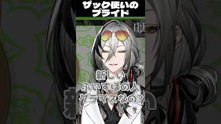 ぶいすぽlol新人にアイデンティティを脅かされる日裏クロ【 日裏クロ/ネオポルテ/切り抜き】 #日裏クロ #ネオポルテ #shorts
