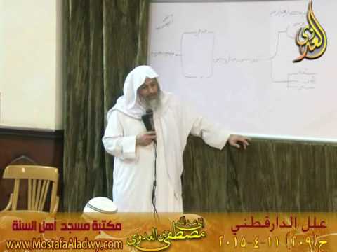  علل الداراقطنى الحديث رقم (209) 11-04-2015 