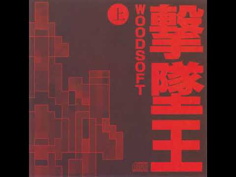 Lords of Thunder Bosque arranged - Gekitsuiou Vol.1