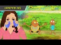 তেলাপোকা ঝড় Magic Bhootu Super Power Kids Show Bangla Cartoon Magic Cartoon K