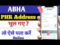 भुला हुआ Abha phr ADDRESS कैसे निकालें | How to recover forgot Abha Number