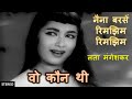 Naina Barse Rim Jhim Rim Jhim Lyrics