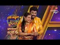 Gowri Kalyana Serial Santhe ಗೌರಿ ಕಲ್ಯಾಣ ಸೀರಿಯಲ್ ಸಂತೆ ಭ�