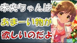 モバマスss 渋谷凛 卯月が大体島村卯月になった デレマス アニゲーssまとめ図書館 Ssアニメ تحميل اغاني مجانا モバマスss 渋谷凛 卯月が大体島村卯月になった デレマス アニゲーssまとめ図書館 Ssアニメ تحميل اغاني مجانا